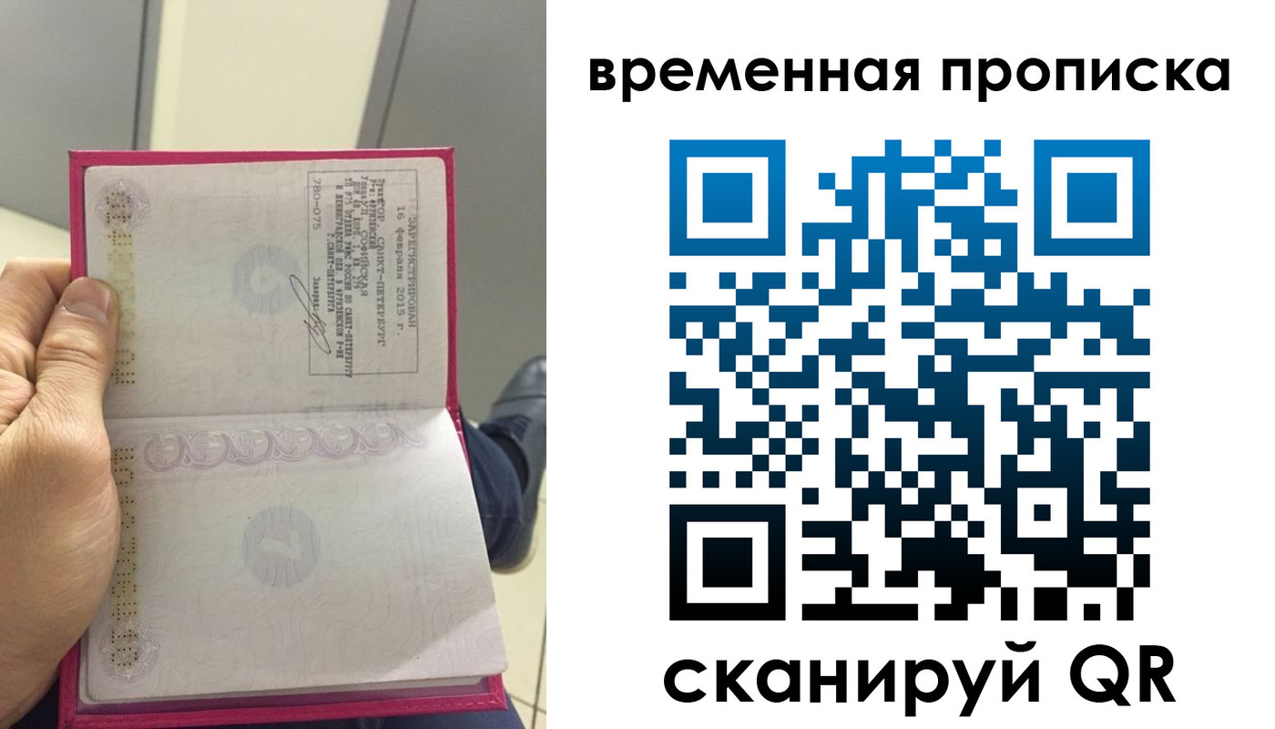 миграционный учет в Ясном