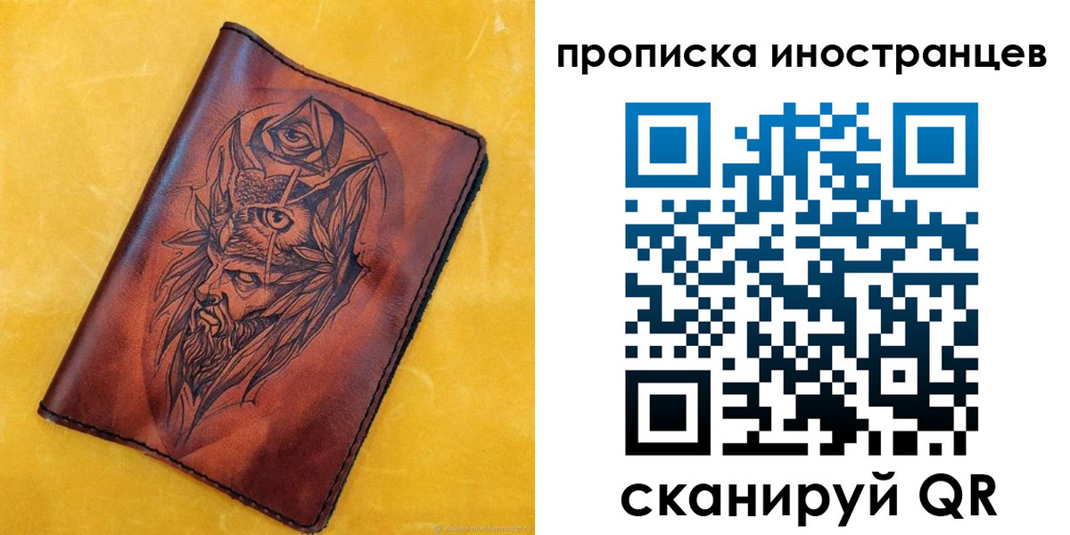 прописка для военкомата в Ясном