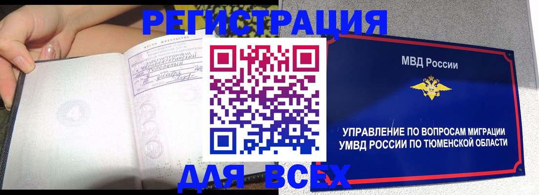 прописка гарантия в Ясном