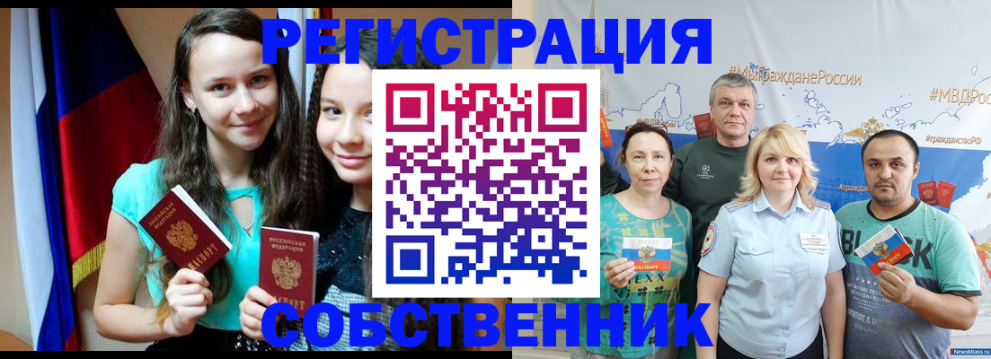 где прописаться в Ясном