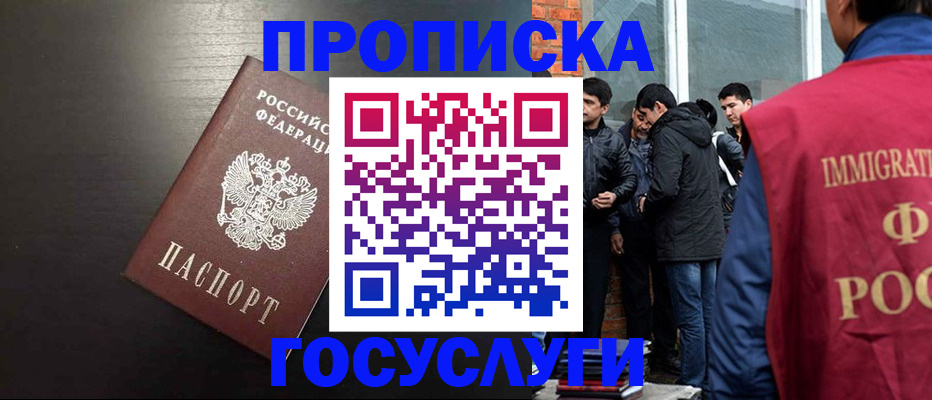 временная регистрация гарантия в Ясном