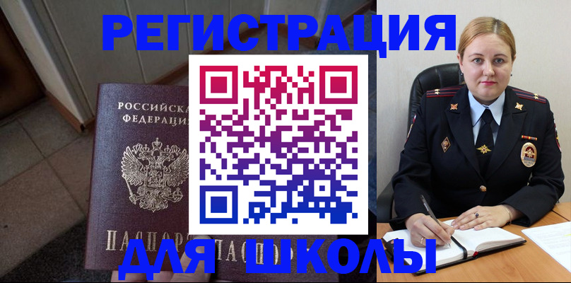 временная регистрация гарантия в Ясном