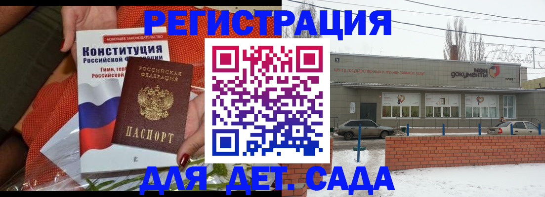 временная прописка в Ясном