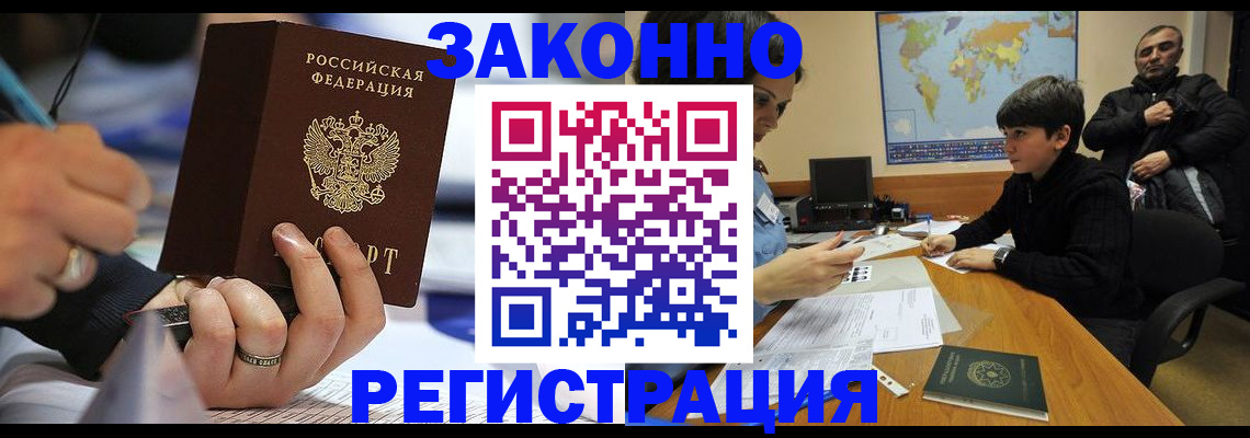 прописка иностранных граждан в Ясном